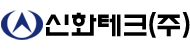 신화테크